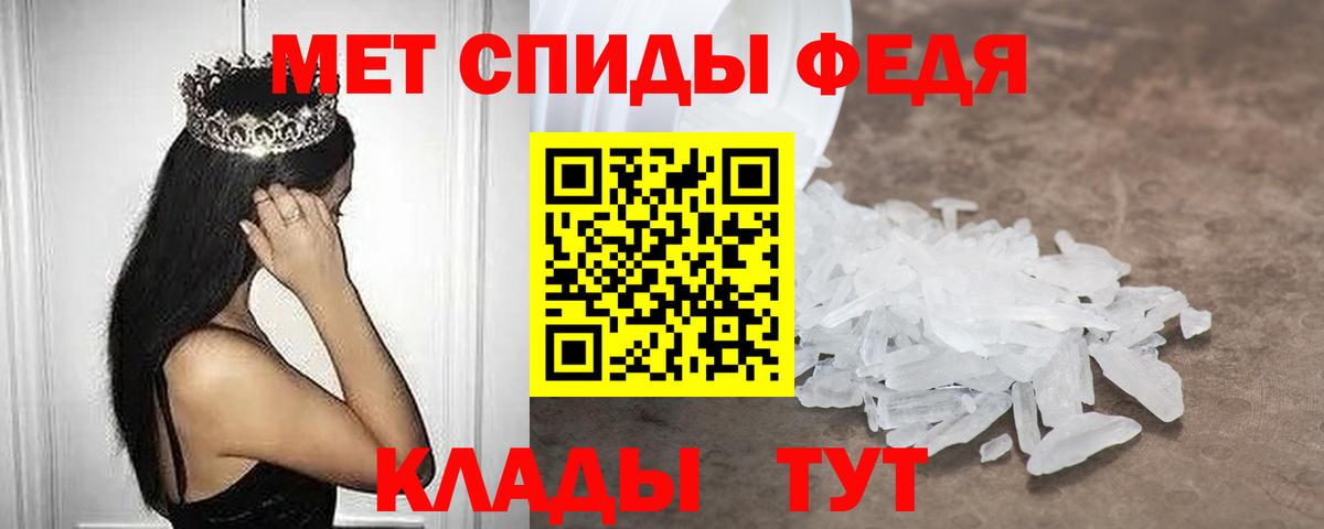 Тихорецк  АМФ  Вход с VPN  Amphetamine  АМФЕТАМИН VHQ 
