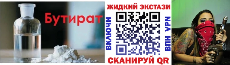 Бутират буратино  Тихорецк 