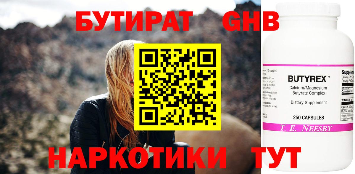 БУТИРАТ оксана Тихорецк