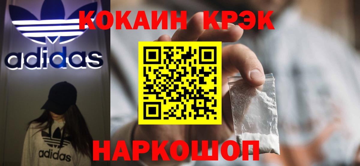 Тихорецк  Cocaine  Вход с VPN  где продают наркотики  Cocaine Колумбийский 