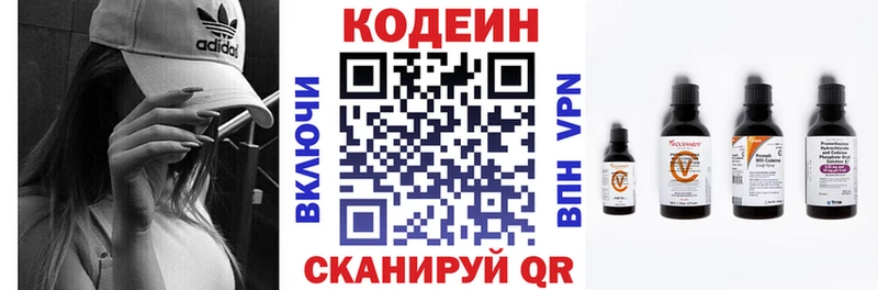KRAKEN маркетплейс  Тихорецк  Codein напиток Lean (лин) 