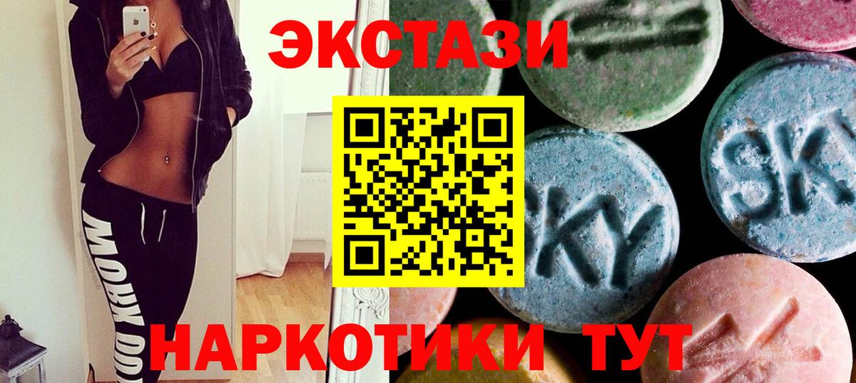 Ecstasy Дубай  ЭКСТАЗИ  Тихорецк  ЭКСТАЗИ DUBAI  Вход с VPN 