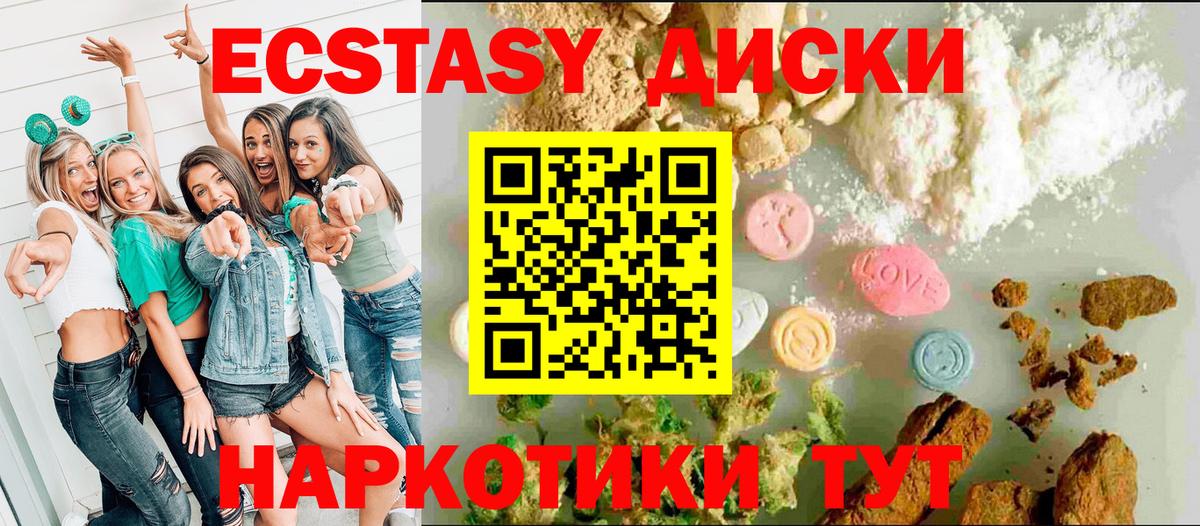Ecstasy таблы Тихорецк