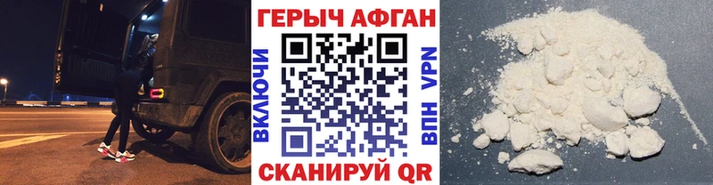 Героин Афган  сколько стоит  Тихорецк 