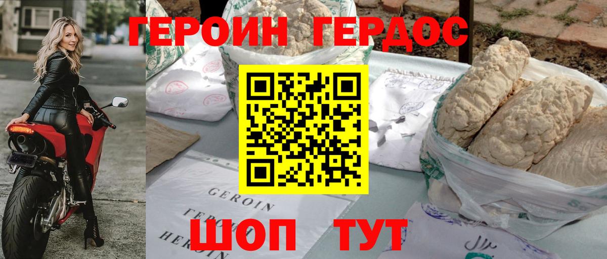 Героин  Вход с VPN  Тихорецк  ГЕРОИН герыч 
