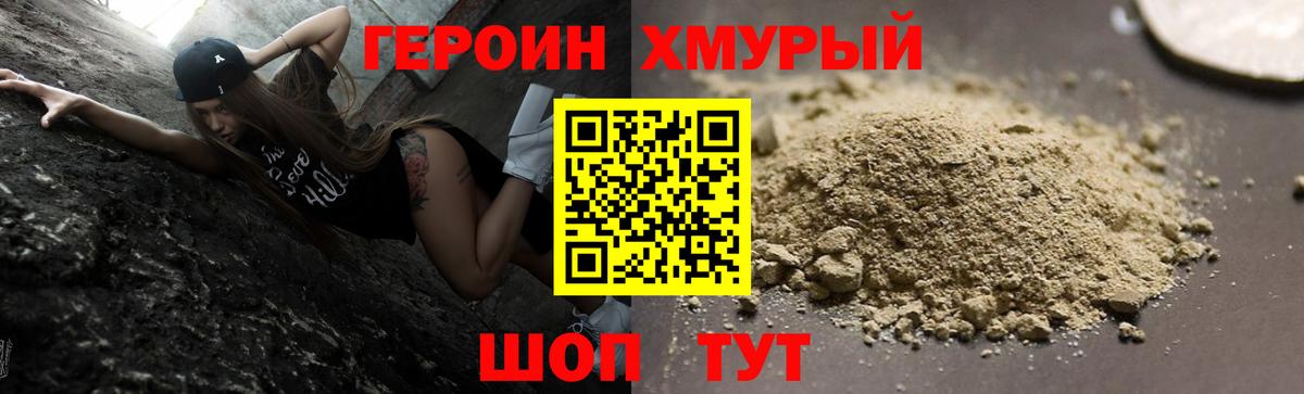 ГЕРОИН Афган Тихорецк