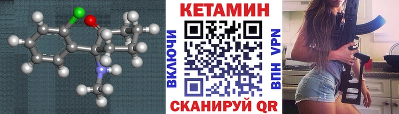 КЕТАМИН VHQ  Тихорецк 