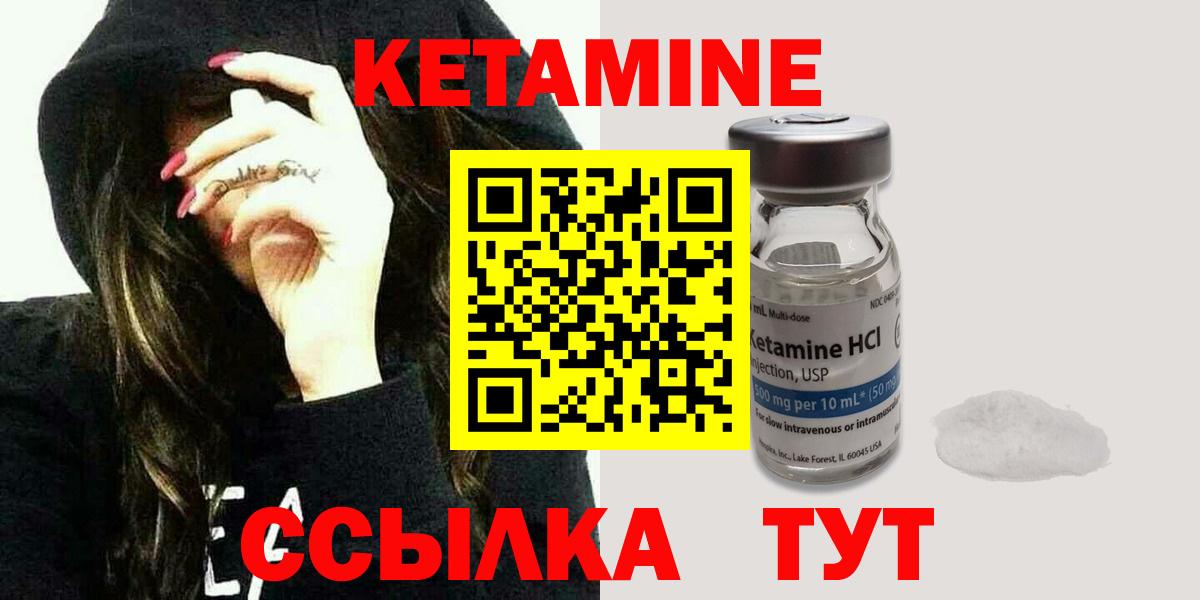 Кетамин VHQ Тихорецк