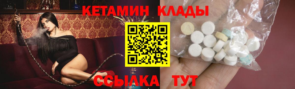 КЕТАМИН ketamine  Вход с VPN  КЕТАМИН VHQ  Тихорецк 