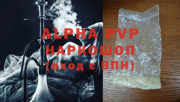 ALPHA PVP Рославль
