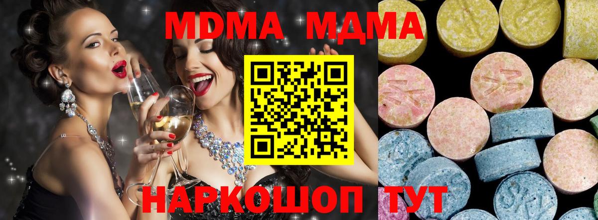 MDMA  MDMA VHQ  Вход с VPN  МДМА VHQ  Тихорецк 