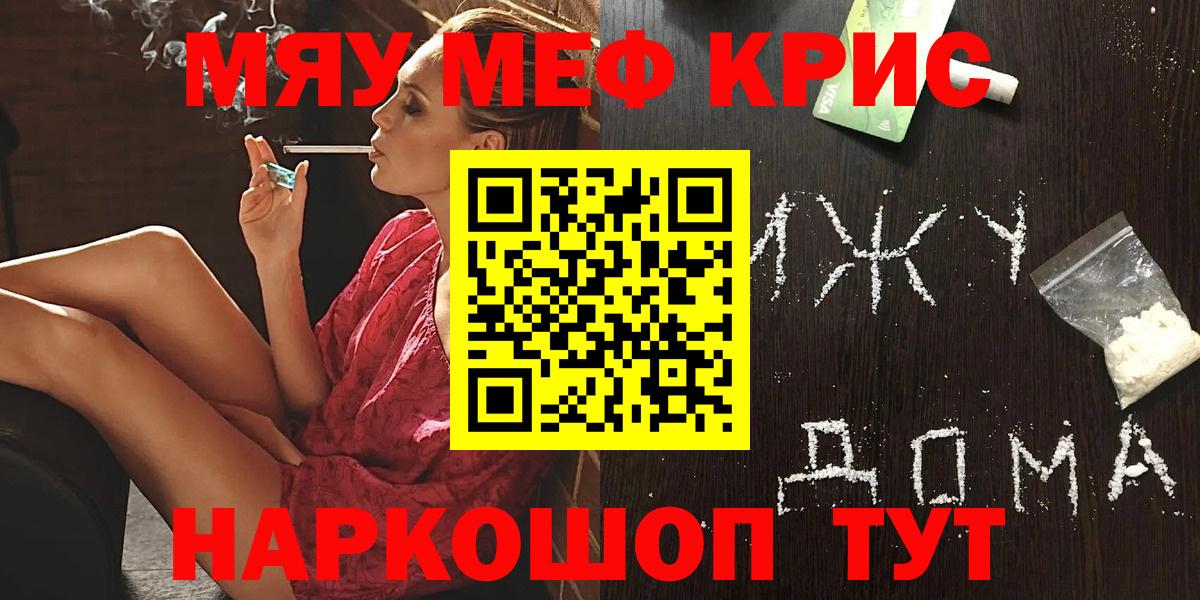Меф кристаллы Тихорецк