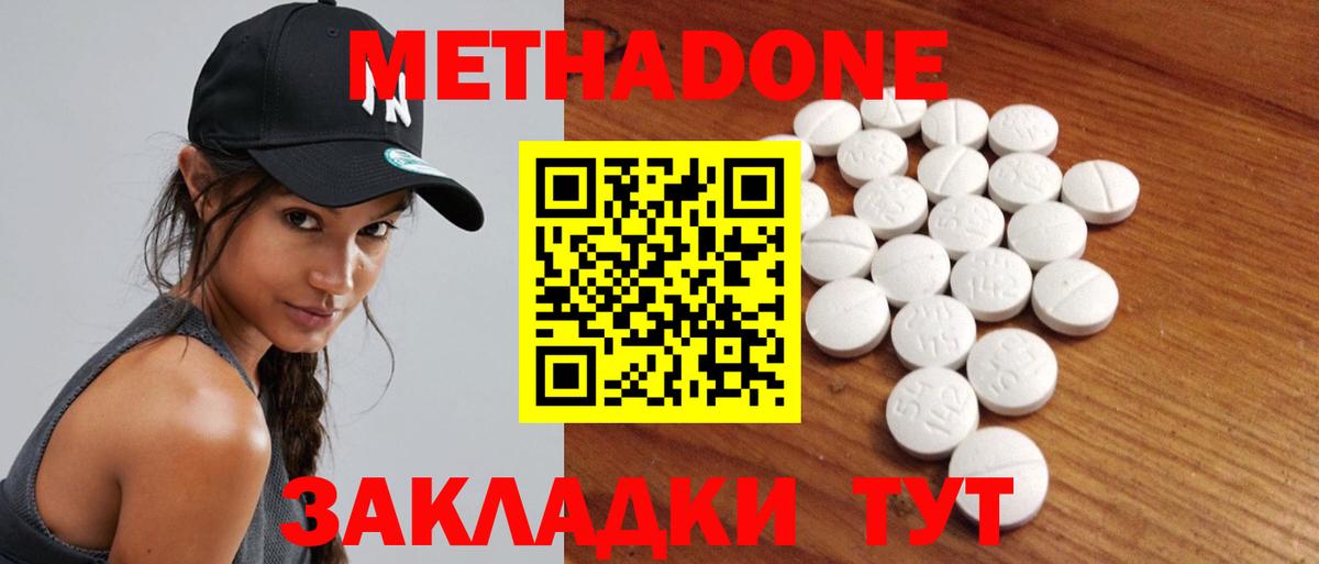 МЕТАДОН VHQ  Вход с VPN  Тихорецк  МЕТАДОН мёд 