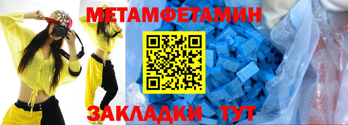 МЕТАМФЕТАМИН Декстрометамфетамин 99.9% Тихорецк