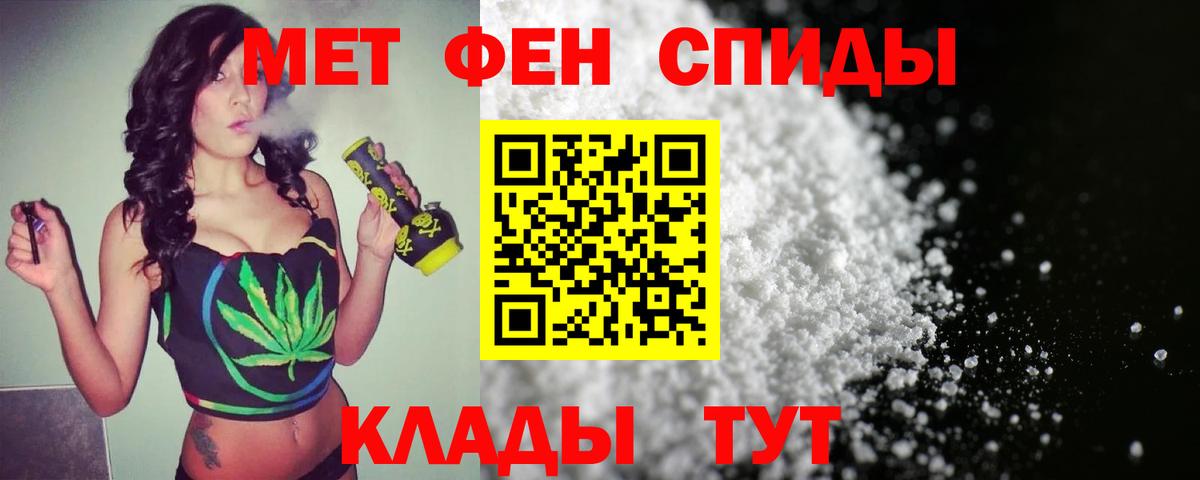 МЕТАМФЕТАМИН Methamphetamine  Вход с VPN  Тихорецк 
