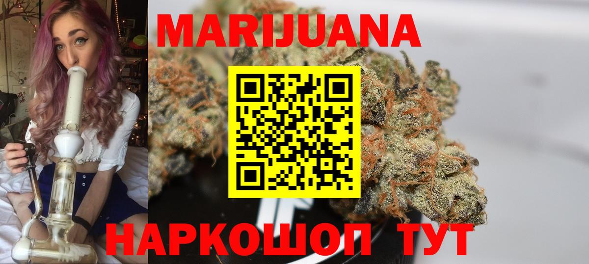 Бошки марихуана SATIVA & INDICA  Канабис гибрид  Бошки Шишки индика  Вход с VPN  Тихорецк 